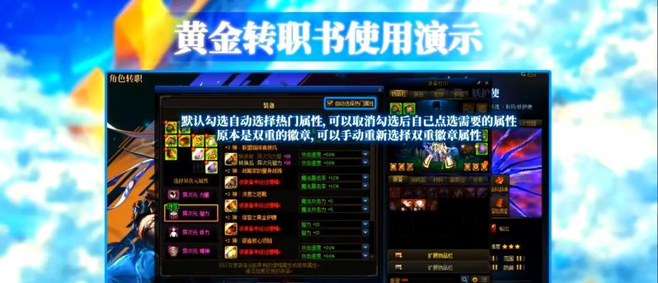 DNF小号转职的步骤是什么？
