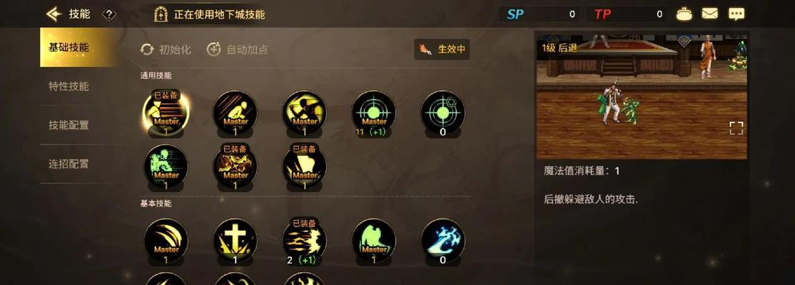 地下城中圆形技能阻挡的解决方法是什么？