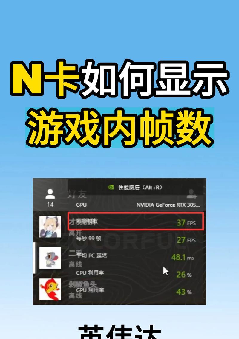 开启cf电脑帧数显示的方法是什么？